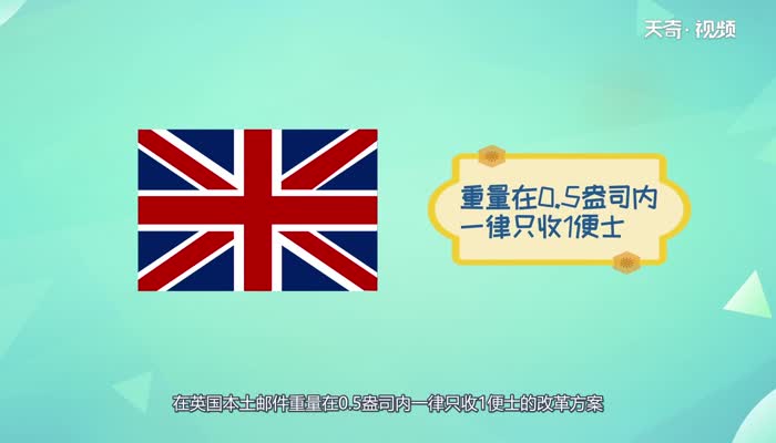 世界上第一枚邮票叫什么 世界上第一枚邮票