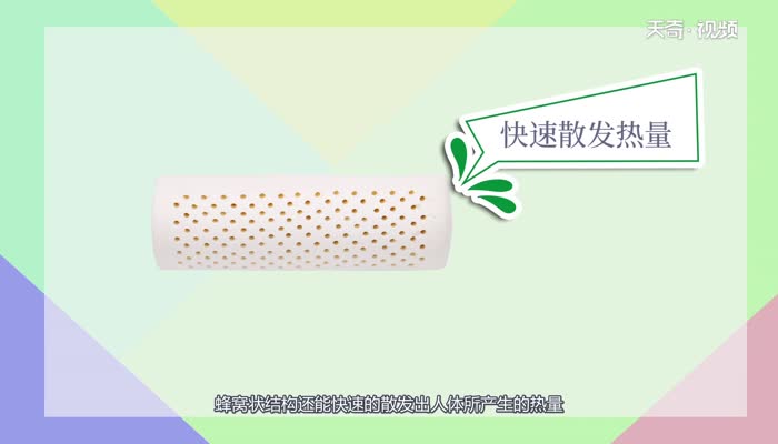 乳胶枕头的好处 乳胶枕头有什么好处
