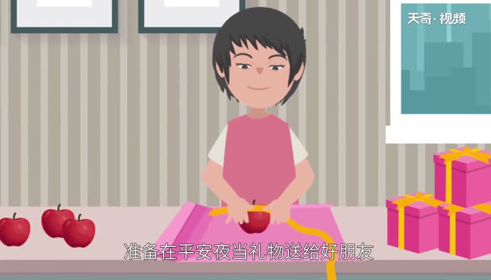 平安夜送苹果是什么意思 平安夜送苹果有什么含义
