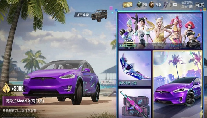 抽特斯拉技巧 和平精英怎么抽特斯拉