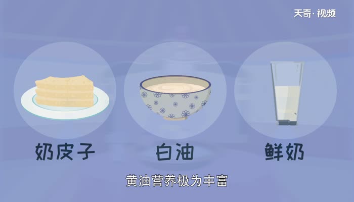 黄油是什么做的 黄油是什么油