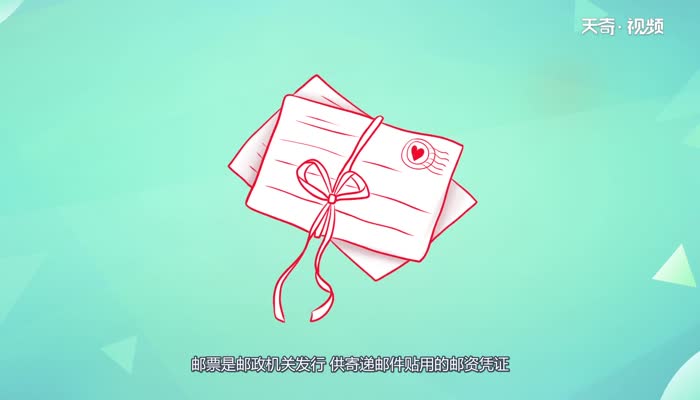 世界上第一枚邮票叫什么 世界上第一枚邮票