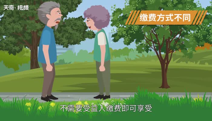 退休金和养老金的区别 退休金和养老金有什么区别