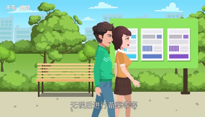 业主委员会成立条件 业主委员会成立条件及程序