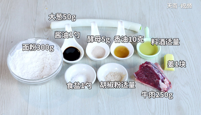 牛肉馅包子如何调馅 牛肉馅包子怎么调馅
