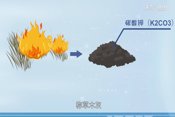 草木灰的主要成分 草木灰的主要成分有哪些