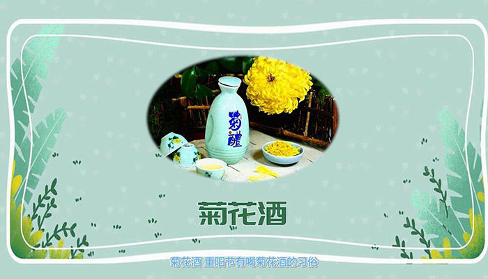 重阳节吃什么 重阳节要吃什么东西