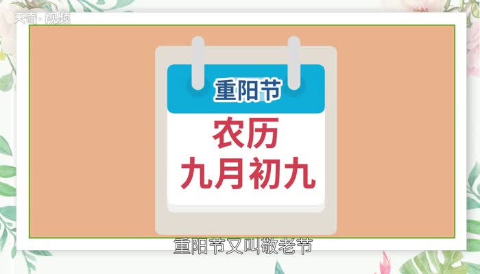 每逢佳节倍思亲的佳节是什么节日 每逢佳节倍思亲中的佳节指的哪个节日