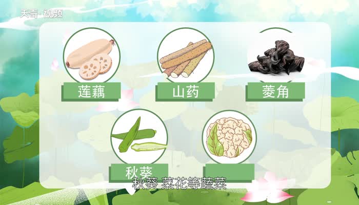 处暑吃什么蔬菜 处暑节适合吃什么蔬菜