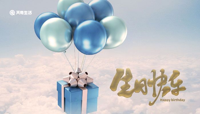 生日短句十个字内 生日简短走心的句子