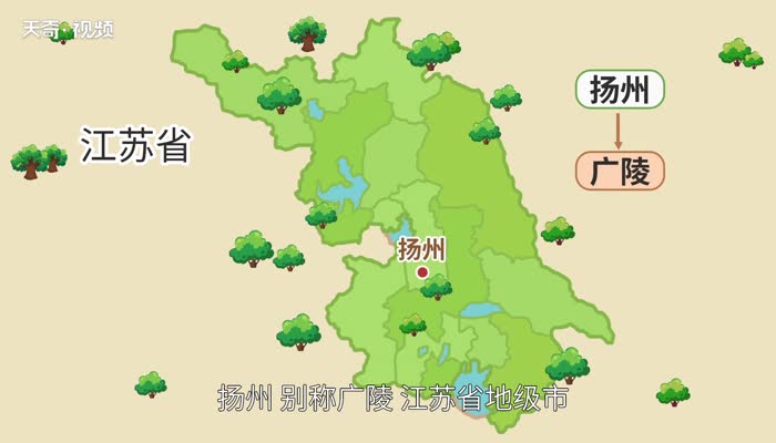 广陵指今江苏省什么市 送孟浩然之广陵中的广陵指今江苏省什么市