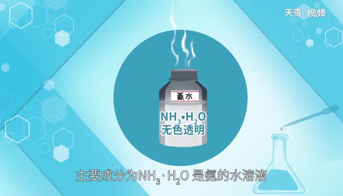 氨水的溶质是什么 氨水中的溶质主要是什么