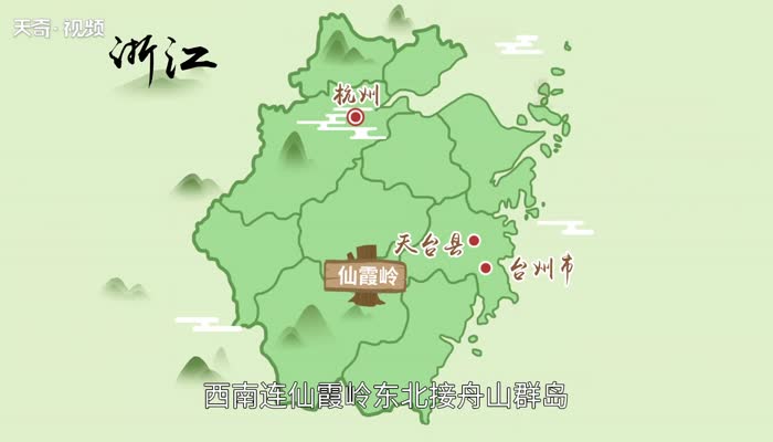 天台山在哪里 天台山属于哪个省