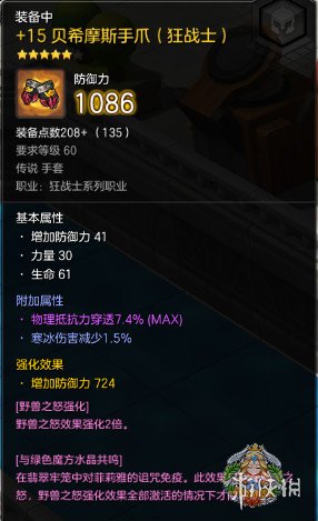 冒险岛2魔方之眼副本进入要求 冒险岛2魔方水晶怎么得