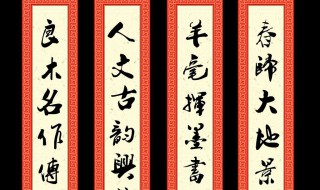 对联讲究什么（对联讲究什么工整）