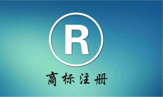 商标的作用有哪些 商标的作用有哪些呢