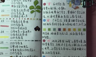 闰蜜手帐怎么做（闰蜜手帐内容）