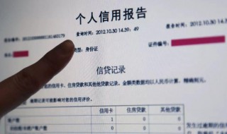 信用卡逾期两天会上征信吗 信用卡逾期两天会上征信吗 会影响买房吗