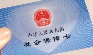 社保卡余额查询（社保卡余额查询官网）