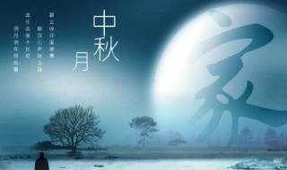 2021年中秋节放假安排 2021年中秋节放假的时间