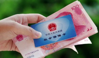 社保个人账户 社保个人账户和统筹账户的区别