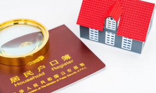户籍地是什么意思（户籍所在地是什么意思）