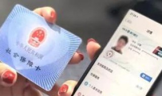 怎么查询社保卡 怎么查询社保卡是哪个银行办理的