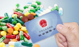 医保退休怎么办理 医保退休怎么办理移交
