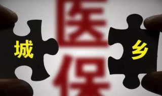 医疗保险怎么办理（医疗保险怎么办理转移手续）