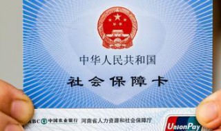 社保怎么交费（社保怎么交费和网上缴费）