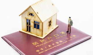 怎么办理户口迁移（如何迁户口）