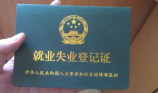 失业怎么办理（个人办失业怎么办理）