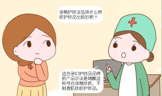 孕妇能用护肤品么 孕妇可以用孕妇的护肤品吗