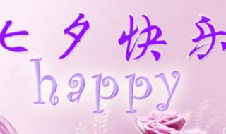 可以提前送七夕礼物吗 可以提前送七夕礼物吗女生