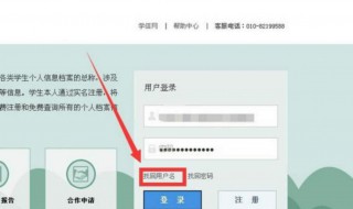 学信网密码忘了怎么办（学信网密码忘了怎么办手机号码换了邮箱也没有绑定）