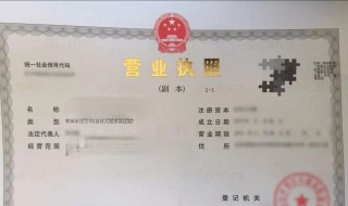 怎么办营业执照 怎么办营业执照和卫生许可证