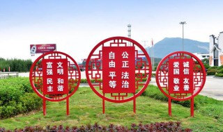 社会主义核心价值观手抄报内容（社会主义核心价值观24字）