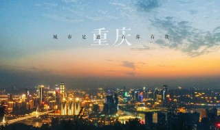 怎么夸重庆男生 重庆话夸男生怎么说