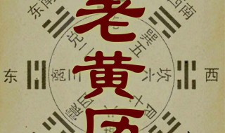 2020年黄历9月黄道吉日（2020年9月黄道吉日）