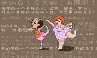 运动减肥正常一个月瘦多少（正常运动减肥一个月能瘦多少）