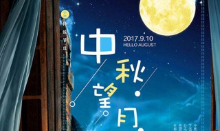 中秋送礼送什么好 中秋送礼送什么好给孩子的老师