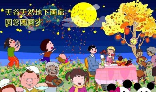 中秋节送什么给父母 中秋节送什么给父母合适