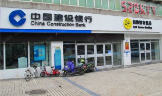建设银行怎么查余额（微信关注建设银行怎么查余额）