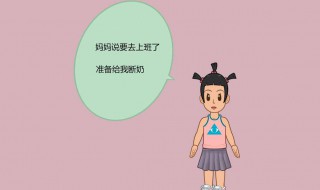 断奶怎么回奶快 断奶怎么回奶快回奶的食物有什么