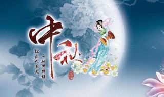 中秋节送什么礼品好 中秋节送什么礼品好一点