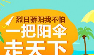 夏季防晒方法（夏季防晒方法有哪些）