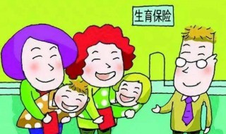 生孩子医保报销后生育津贴还有吗 生孩子医保报销后生育津贴还有吗