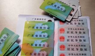 深圳居住证过期了怎么续期（深圳居住证过期了怎么续期,需要预约吗?）