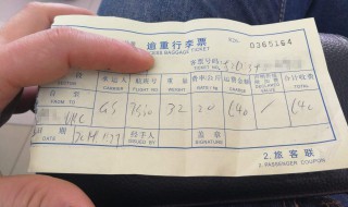 无免费托运额怎么收费 无免费托运额怎么收费呢