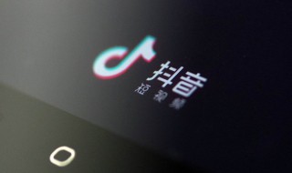 抖音直播完了怎样下播 抖音直播中怎么下播